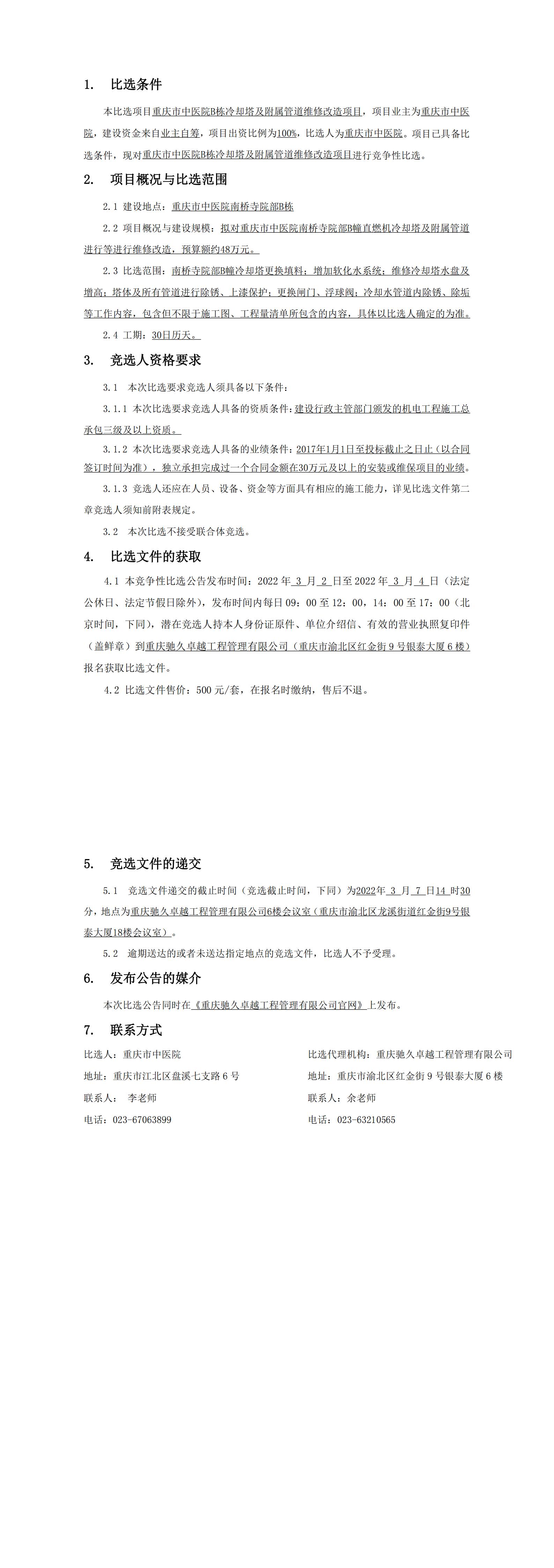 公告_00.jpg